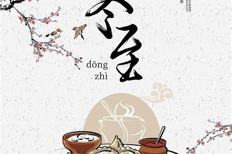 冬至出生的起名