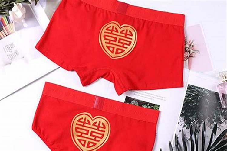 本命年穿红内裤要谁买？