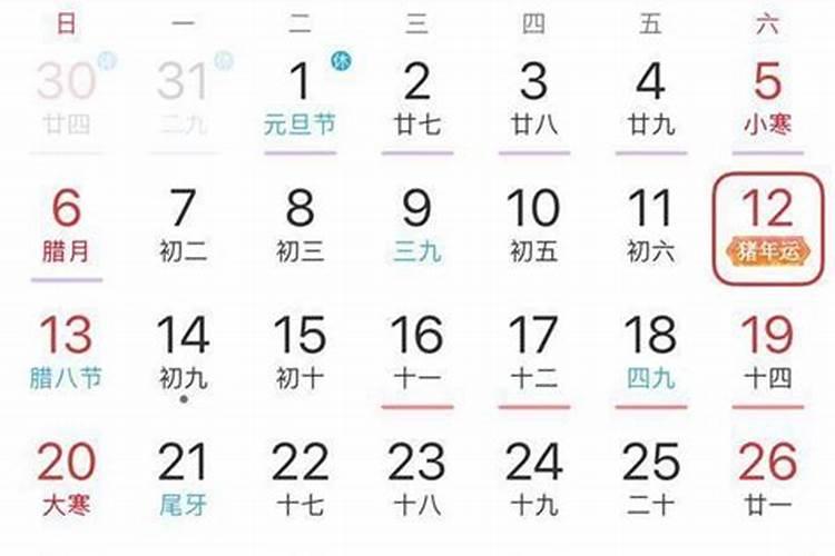 犯太岁的时间是阳历还是阴历生日？
