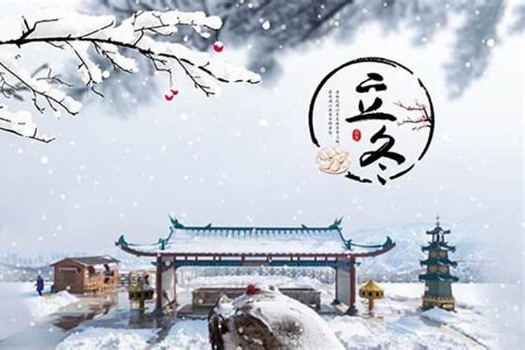 立冬要注意的事项有哪些？