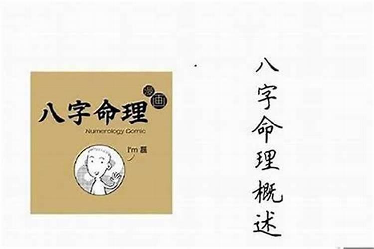 大运劫伤什么意思？