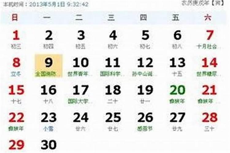 今年农历腊月十一