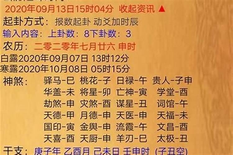 测姻缘主要是算什么出来？