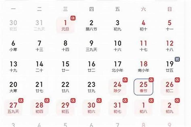 春节在农历几月几日？