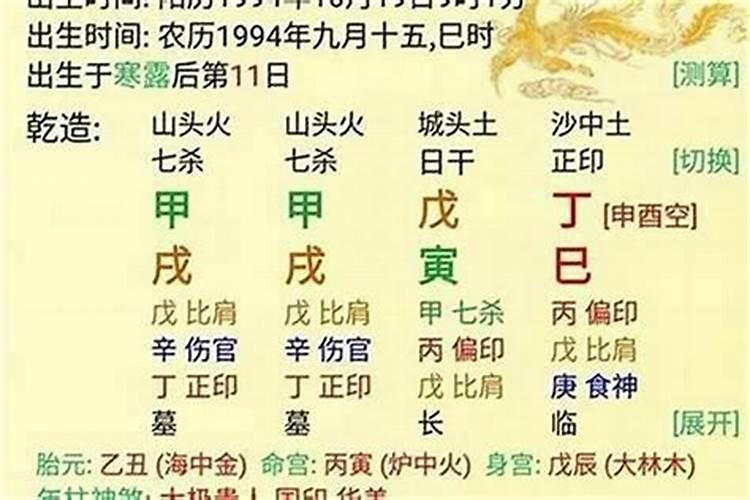 八字分析逻辑思维