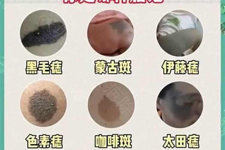 花姐命身上哪有胎记？