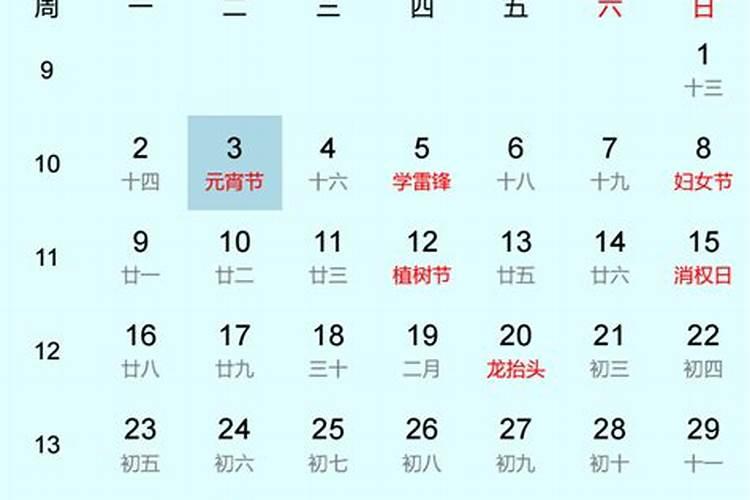 2026年的元宵节在几月几号？