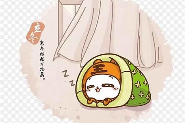 冬至是转运怎样睡觉？