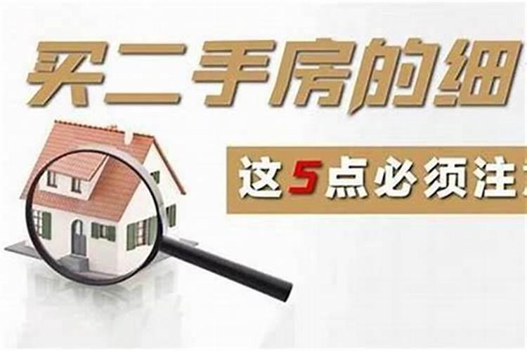 买新房要做法事吗？