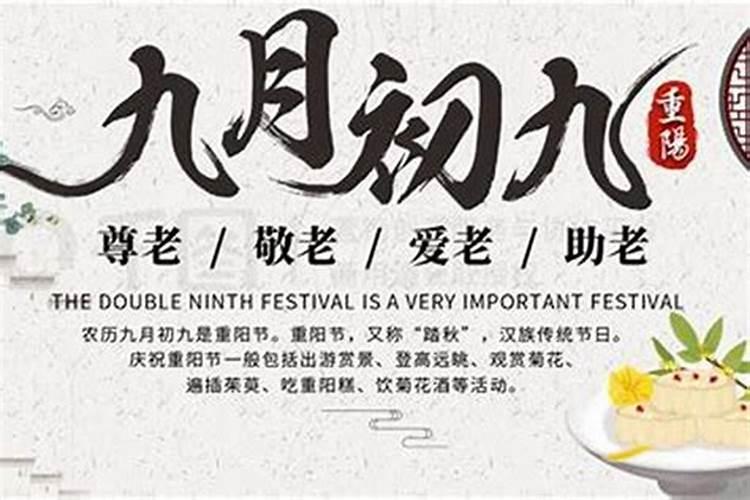 九月初九生的男孩子的命运