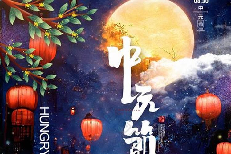 七月十五持续几天？