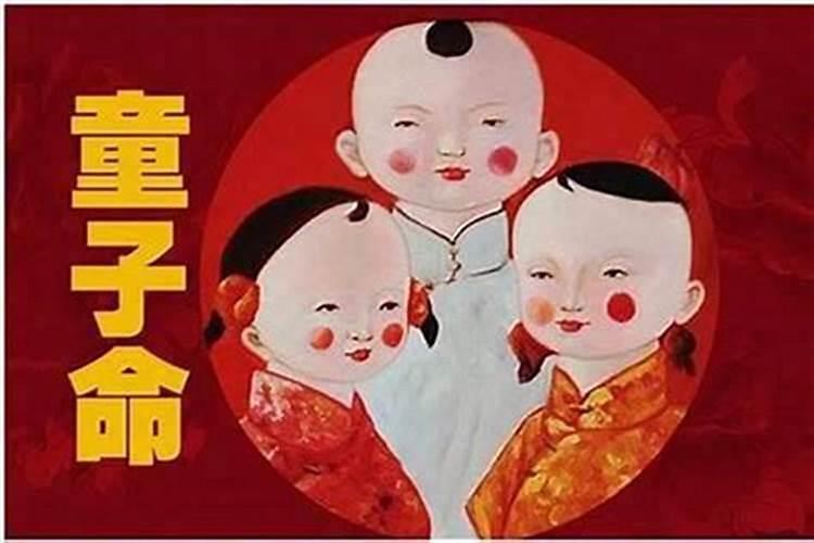 童子命的人跟父母缘分