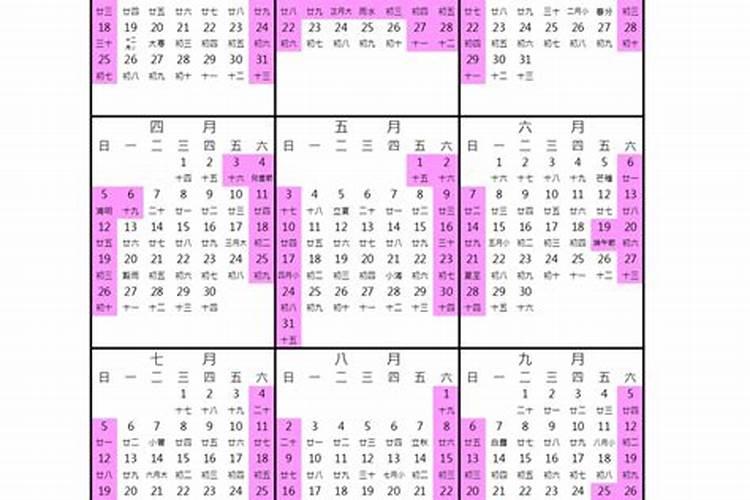 2026冬至午时出生女娃