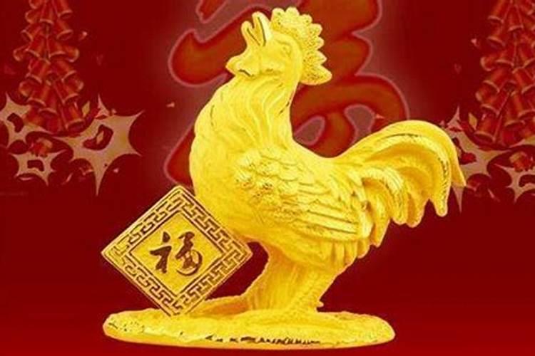属鸡93年今年运势怎么样？