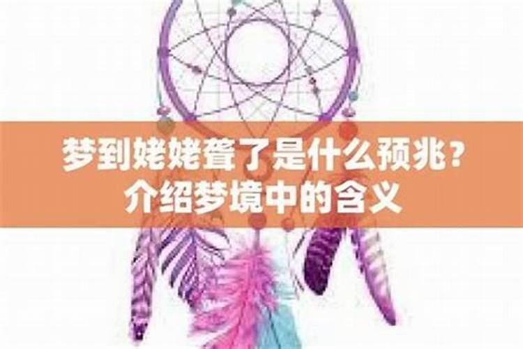 梦见姥姥快不行啦什么意思呀？