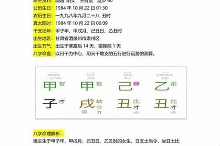 八字与婚姻如何确定？