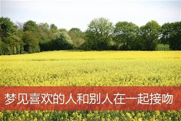 为什么会梦见喜欢的人？