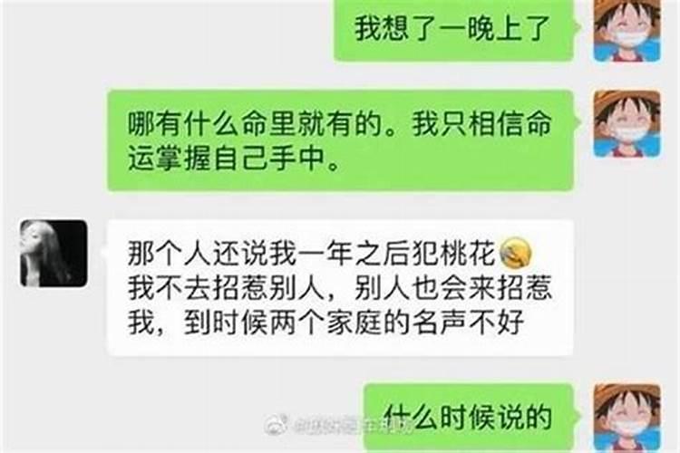 一个公司的女朋友八字不合