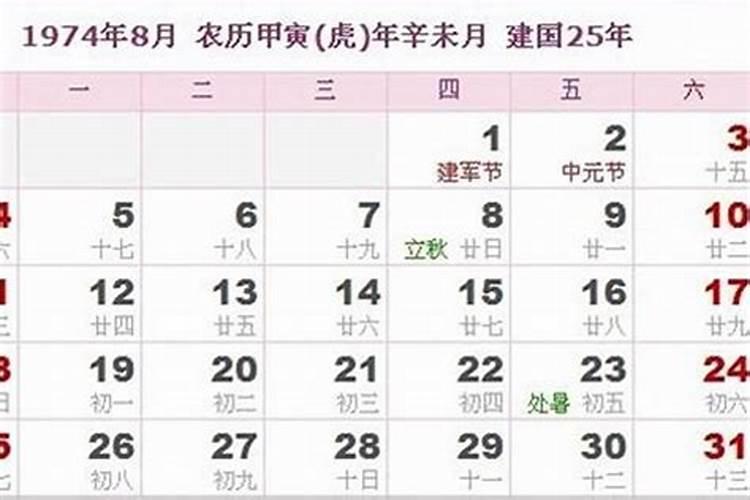 农历九月初九出生的