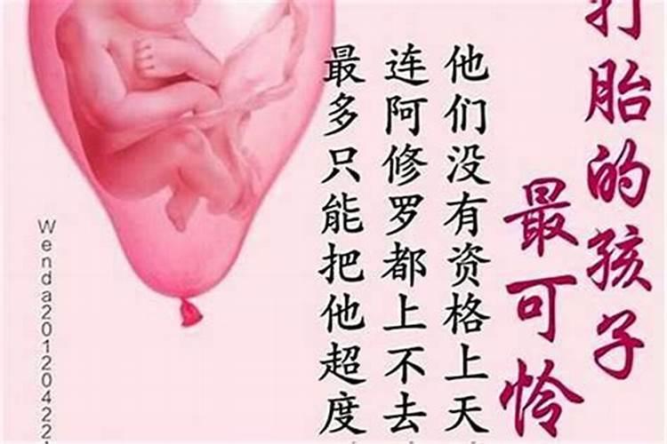 流产完是不是要送婴灵？