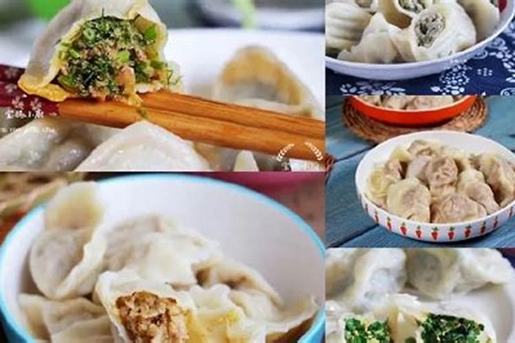 冬至节气习俗饺子做法