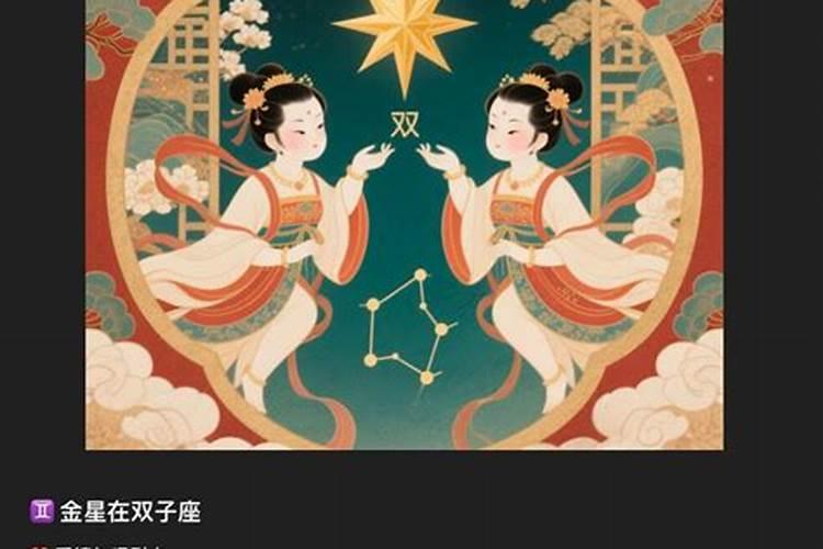 金星星座爱情观