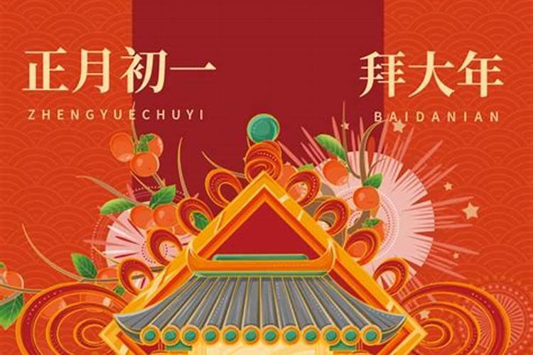 正月初一行运吉时