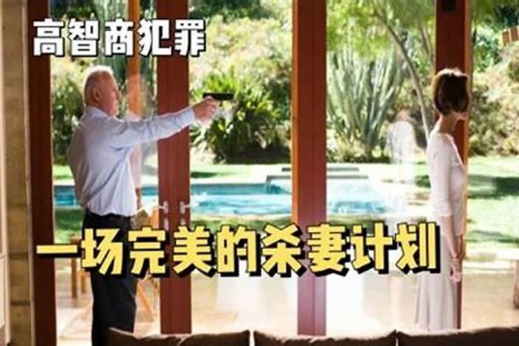 梦见妻子出轨把她杀了