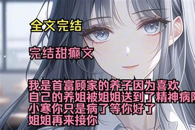 梦到喜欢自己的姐姐