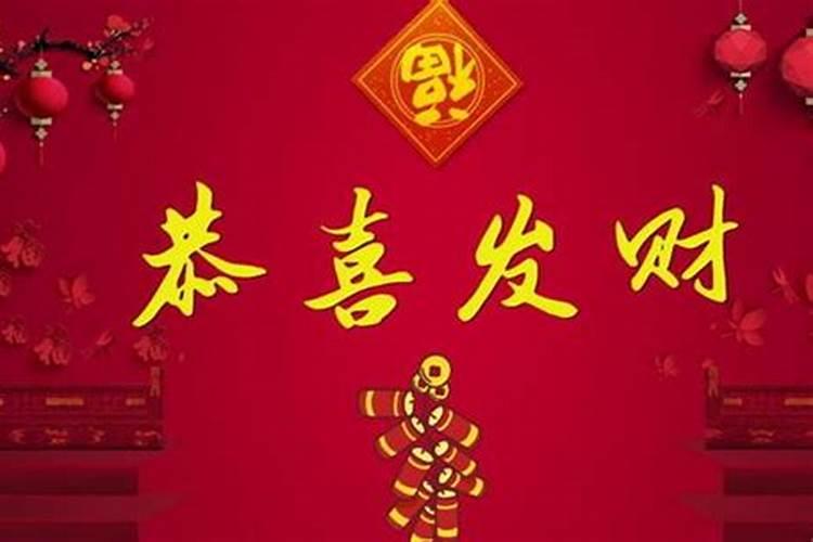 本命年的财运是好是坏呢