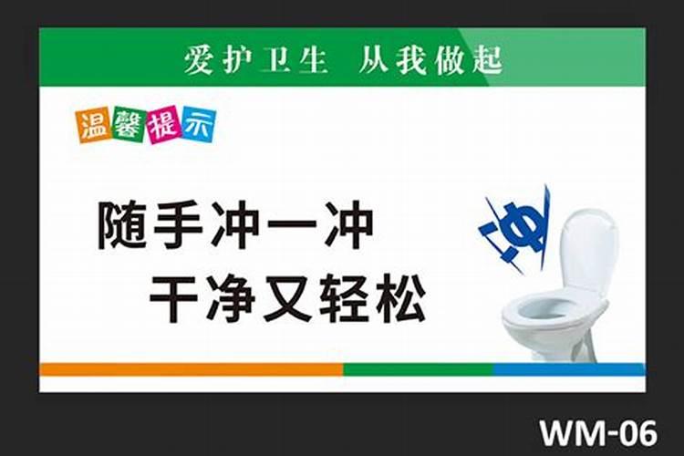 梦见去卫生间特别脏用水冲