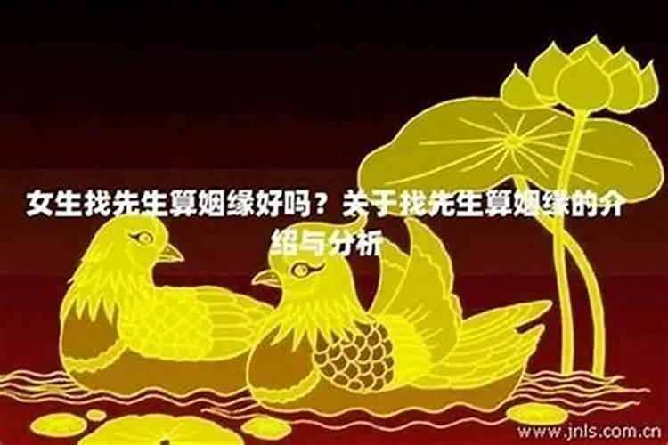 为什么姻缘不能经常算？