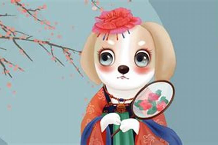 十月初一属狗命运