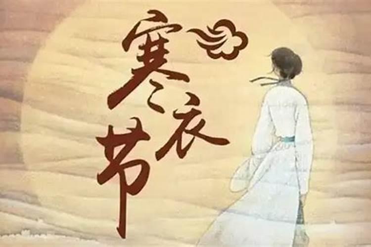 寒衣节见血好不好？