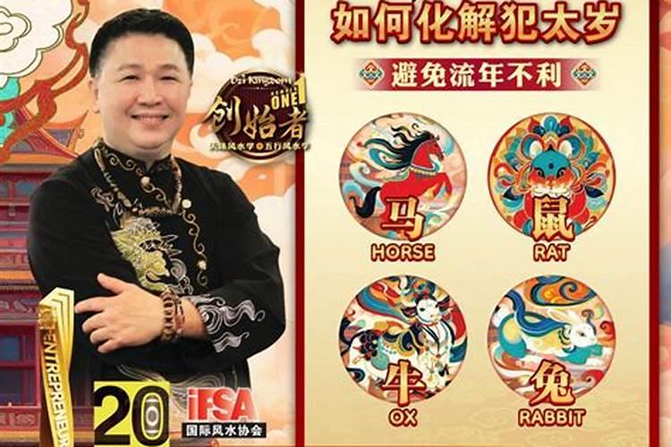 2026流年不利怎么化解？