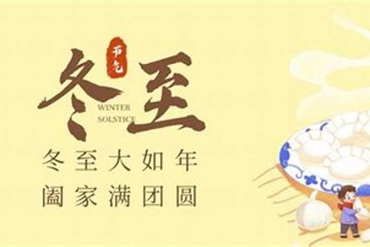 祭祀冬至最早哪朝代？