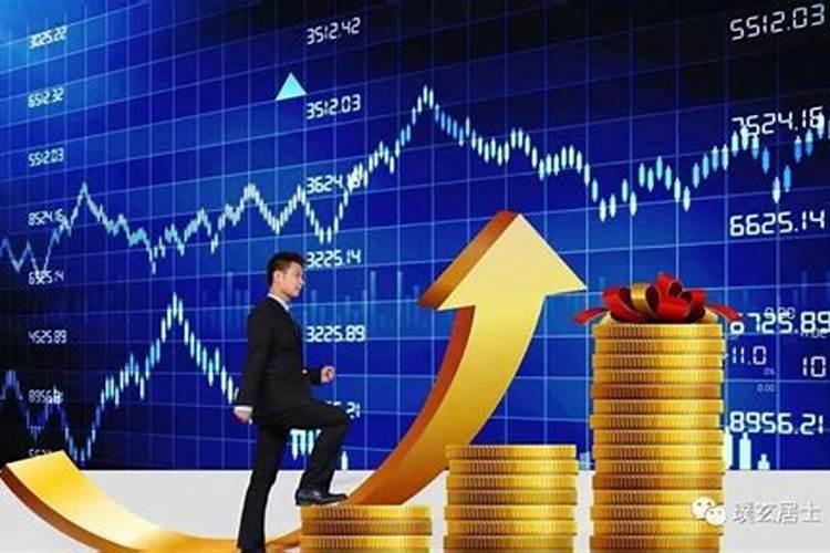 什么八字适合炒股？