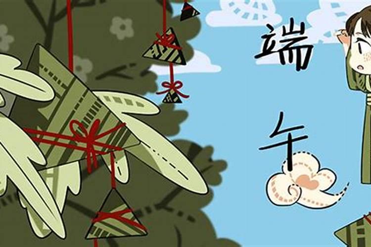 端午节出生的人运气如何？