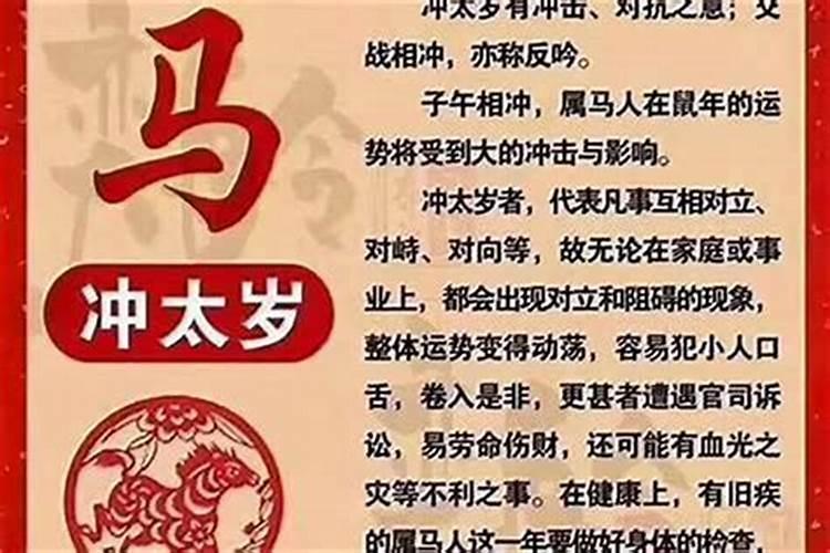 猴年犯太岁怎么化解最有效？