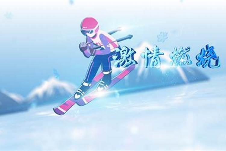 冬至运动会片头