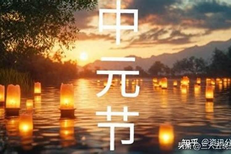 中元节上坟不掉