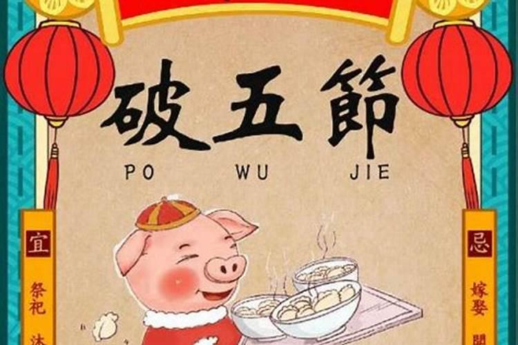 92年农历正月初五命运