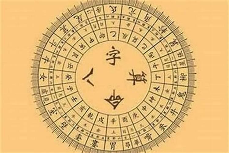 生辰八字算命几点运气最好？