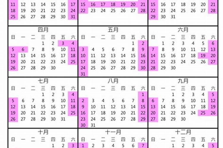 入宅吉日2026年10月