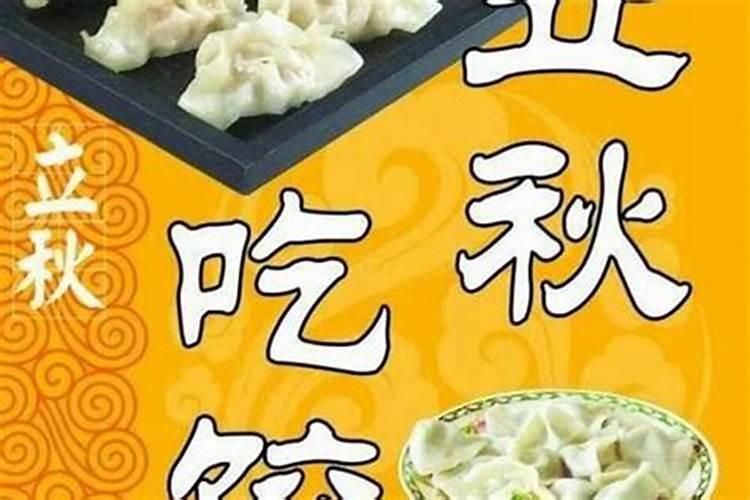 去年冬至吃饺子是哪一天？