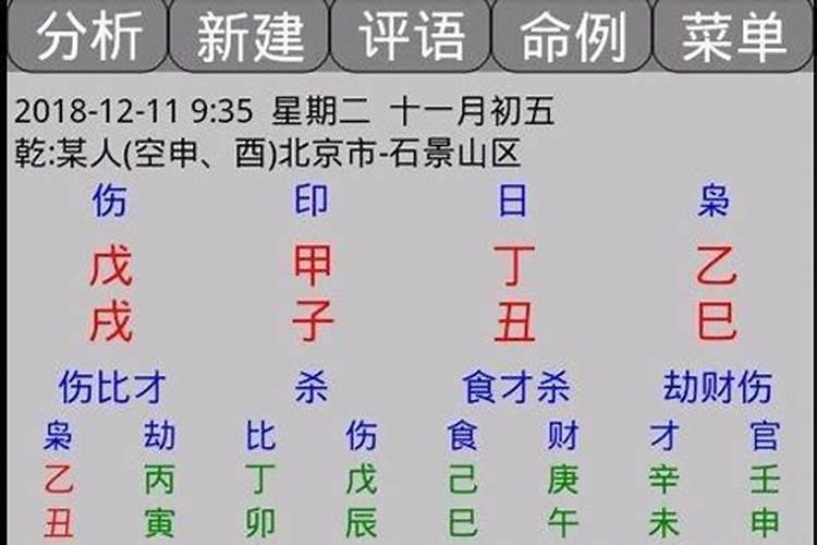 怎么排八字算命？