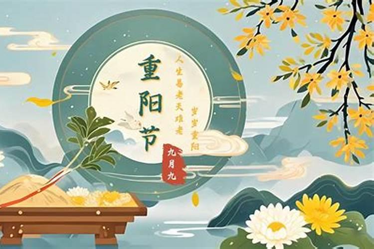 重阳节登高习俗源于