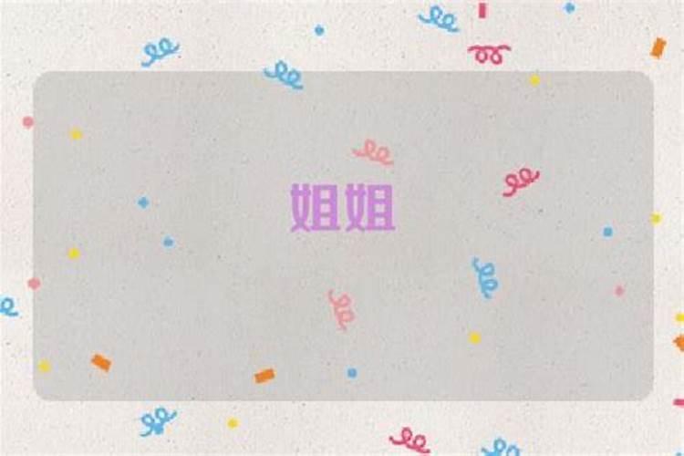 梦见哥哥姐姐是什么意思呢？