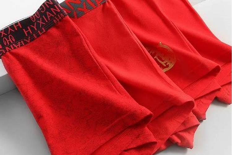 本命年红内衣一定要新的吗？