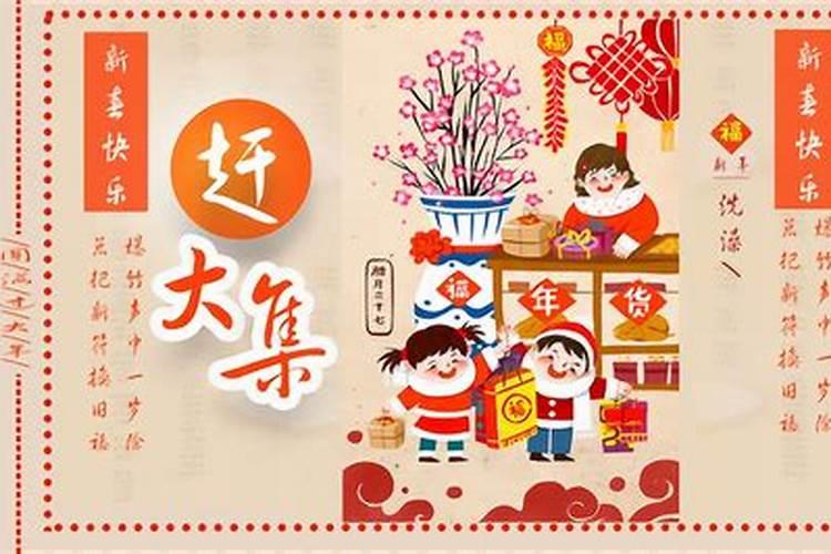 农历94腊月二十七什么运势？